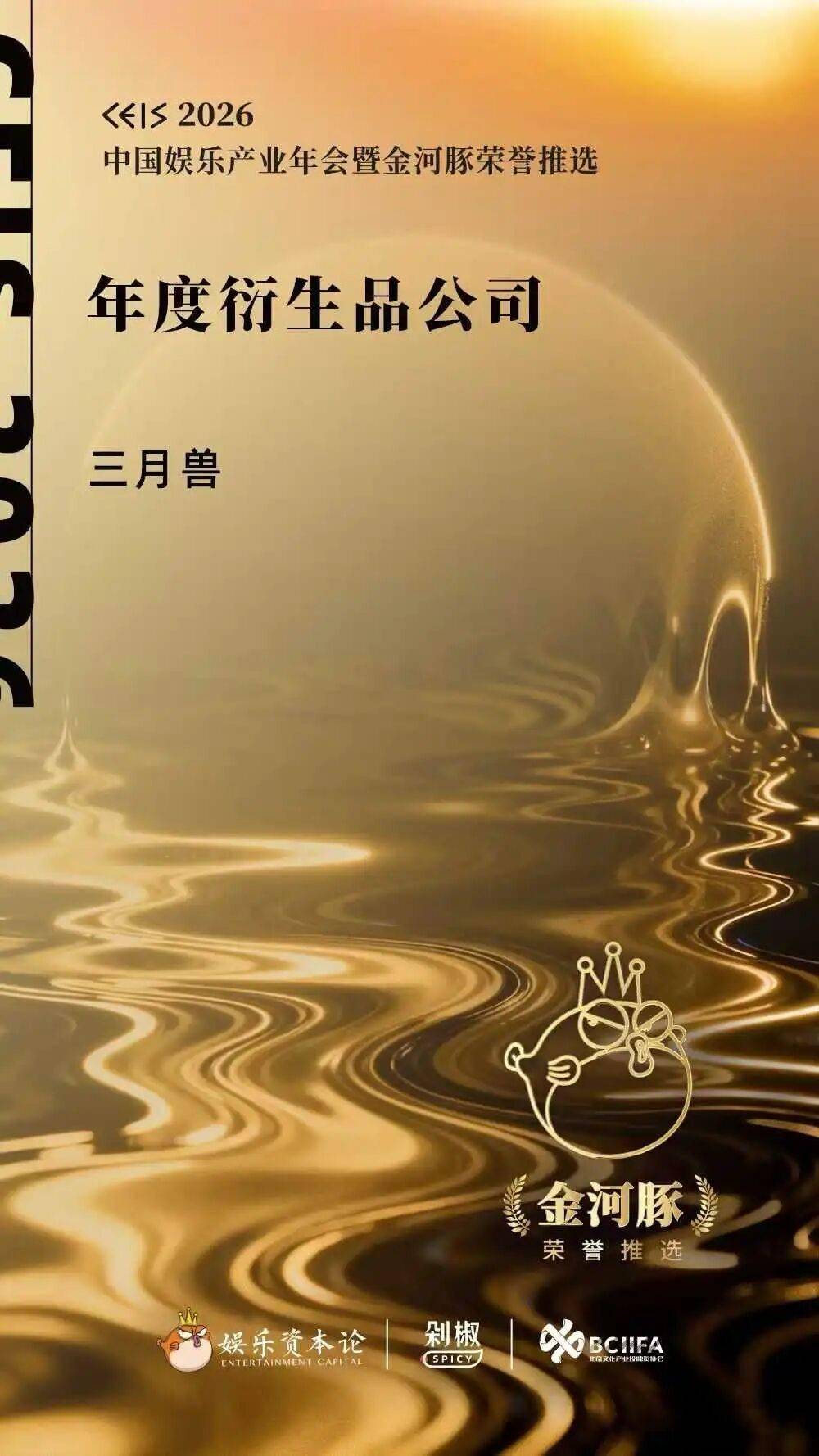 本周新翻丨三月兽荣获金河豚“年度衍生品公司”殊荣!还有更多商品贩售与引进作品情报!(1.17-1.23)_Goods_周边_前往