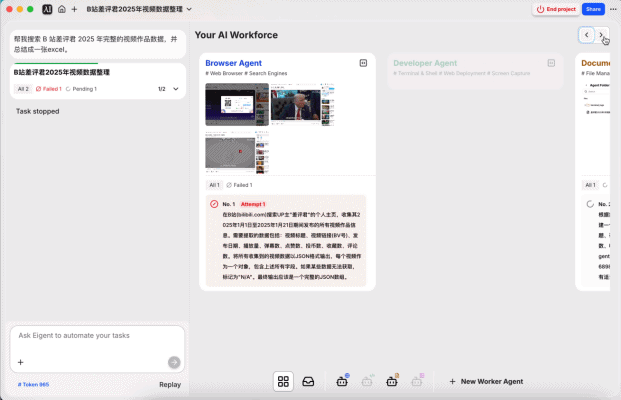 这些不要钱的“办公替身”,正在疯狂收割我的余额。
