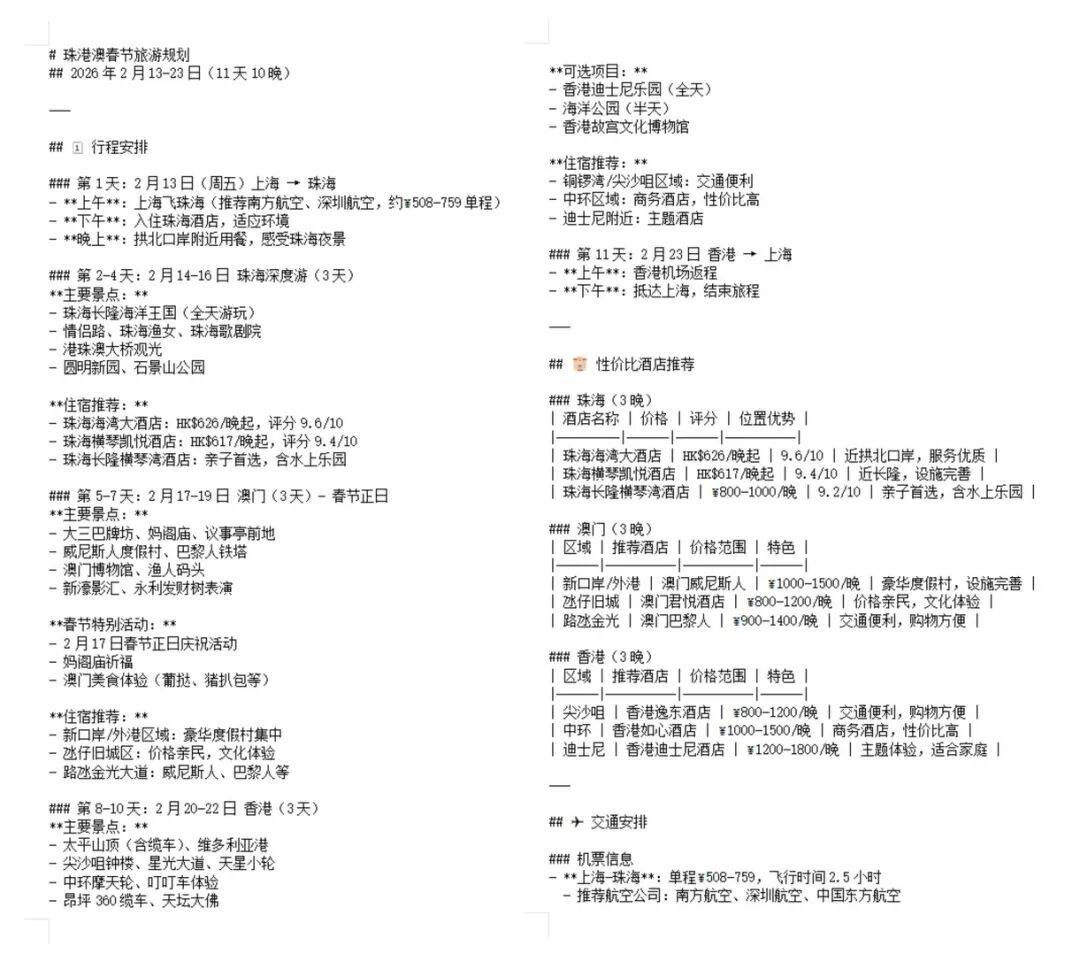 这些不要钱的“办公替身”,正在疯狂收割我的余额。