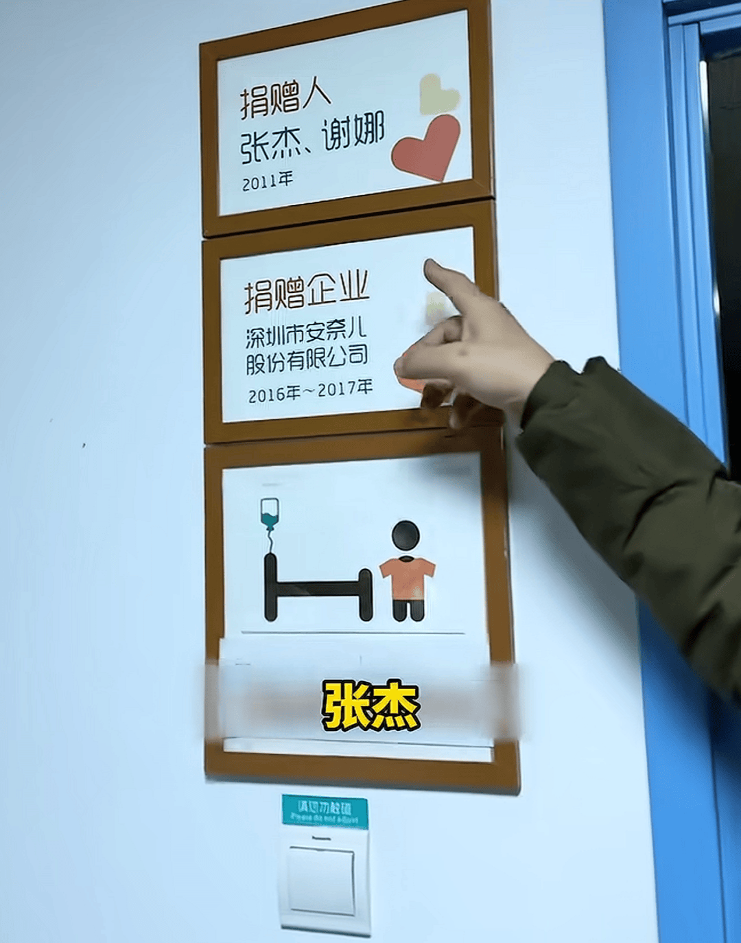 嫣然天使儿童医院捐赠名单曝光，邓超、孙俪、杜江、霍思燕、刘亦菲等明星曾低调捐赠，张杰、谢娜曾捐赠病房