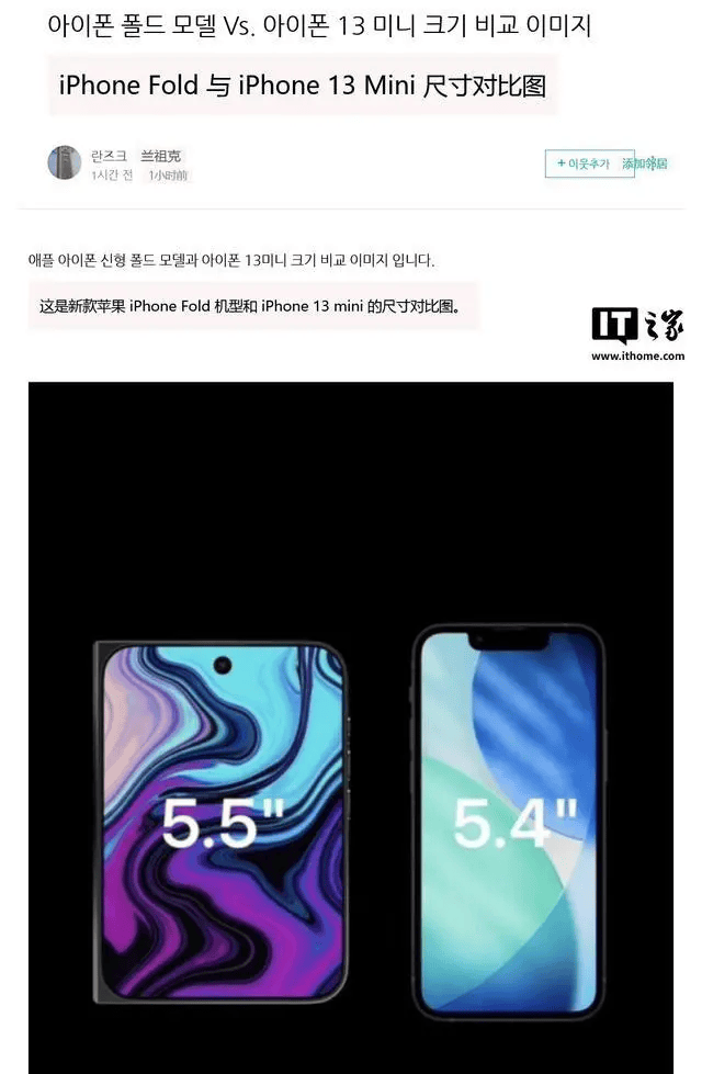 苹果首款折叠iPhone Fold机模和华为Pura X对比图曝光