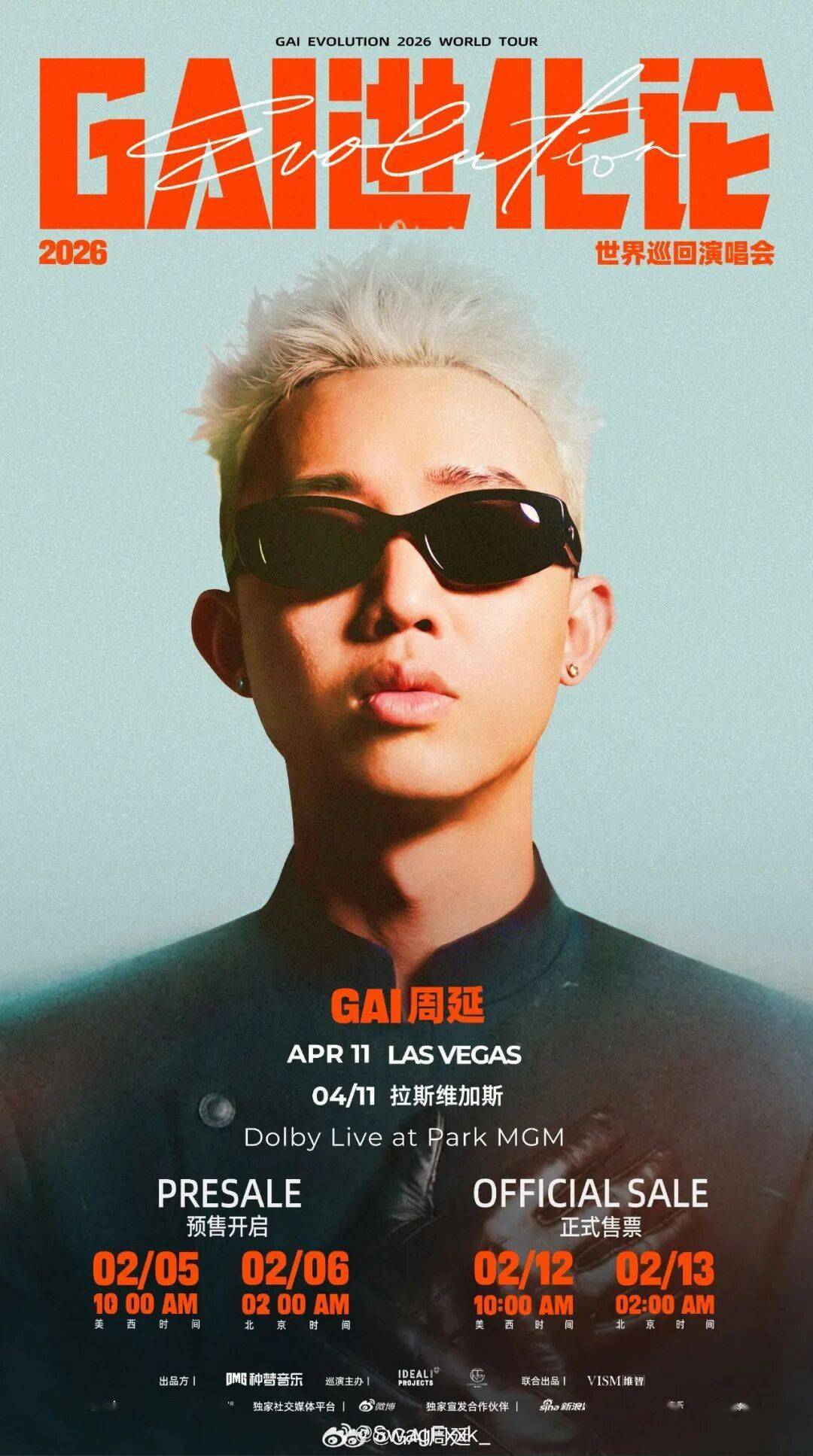 GAI海外巡演官宣第二站！表示全世界都在说中国话！