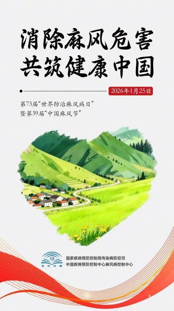 薪火——江苏麻风防治亲历者三代人访谈录