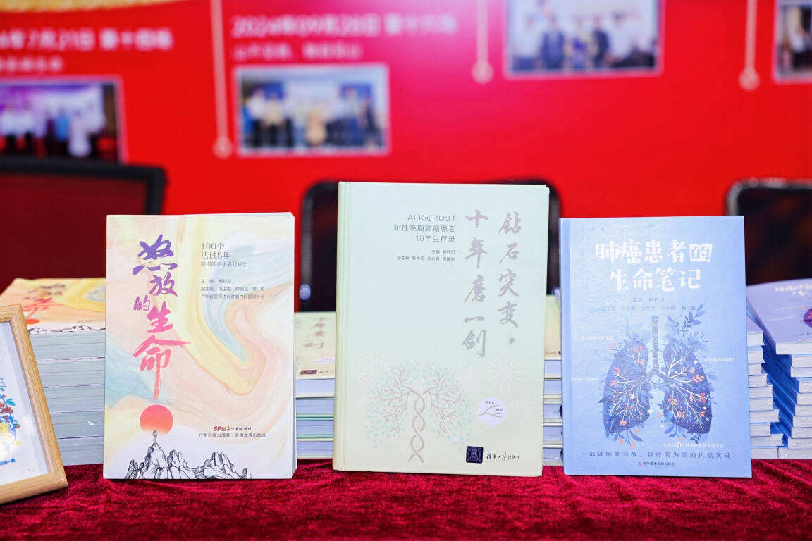 《肺癌患者的生命笔记》系列书籍捐赠仪式在广图举行