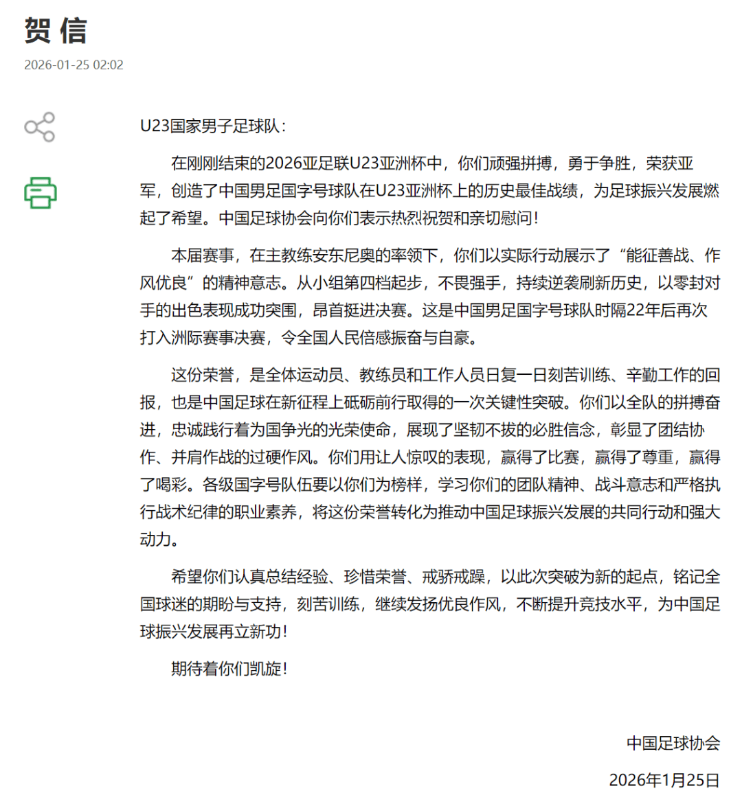 世界杯-足球赛事比分体育网U23国足获亚洲杯亚军创造历史“广东制造”五小将随队出征展南粤足球新风采