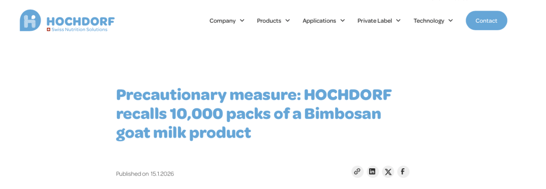 婴幼儿配方奶粉召回事件继续发酵:涉及爱他美、诺优能等品牌(图6)