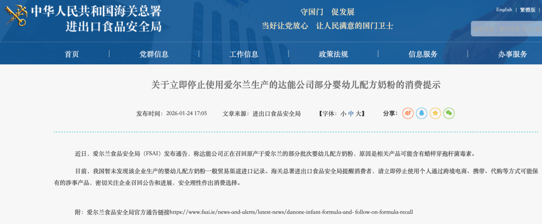 婴幼儿配方奶粉召回事件继续发酵:涉及爱他美、诺优能等品牌(图8)