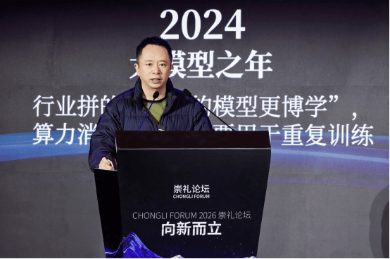 360集团创始人周鸿祎：2026年将迎来“百亿智能体”时代