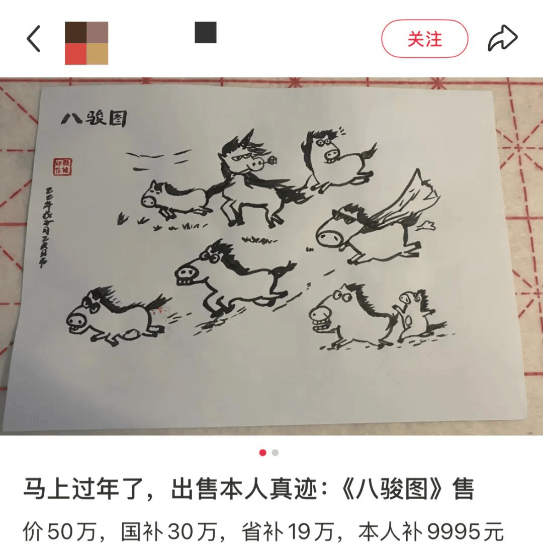 本人真迹，概不出售！