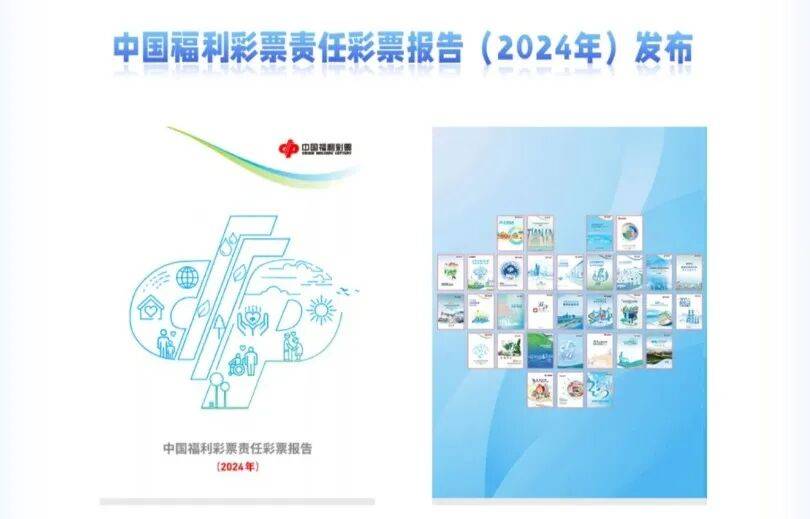 【责任彩票平台- 彩票网站- APP下载 【官网推荐】福彩】公益福彩将责任融入日常