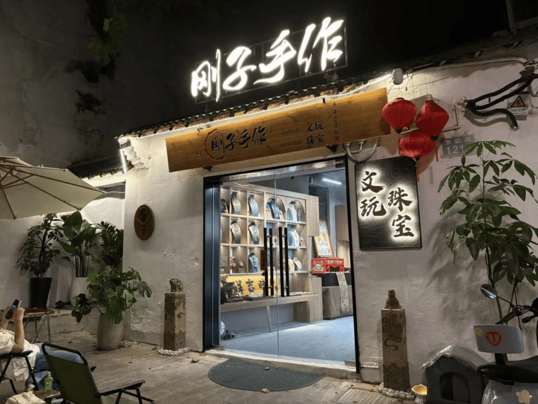 润州“小店成长计划”店铺巡礼（一） |「刚子手作」_文玩_京畿_店里