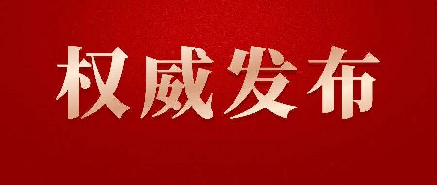 2025年全市经济破浪前行 高质量发展行稳致远_搜狐网