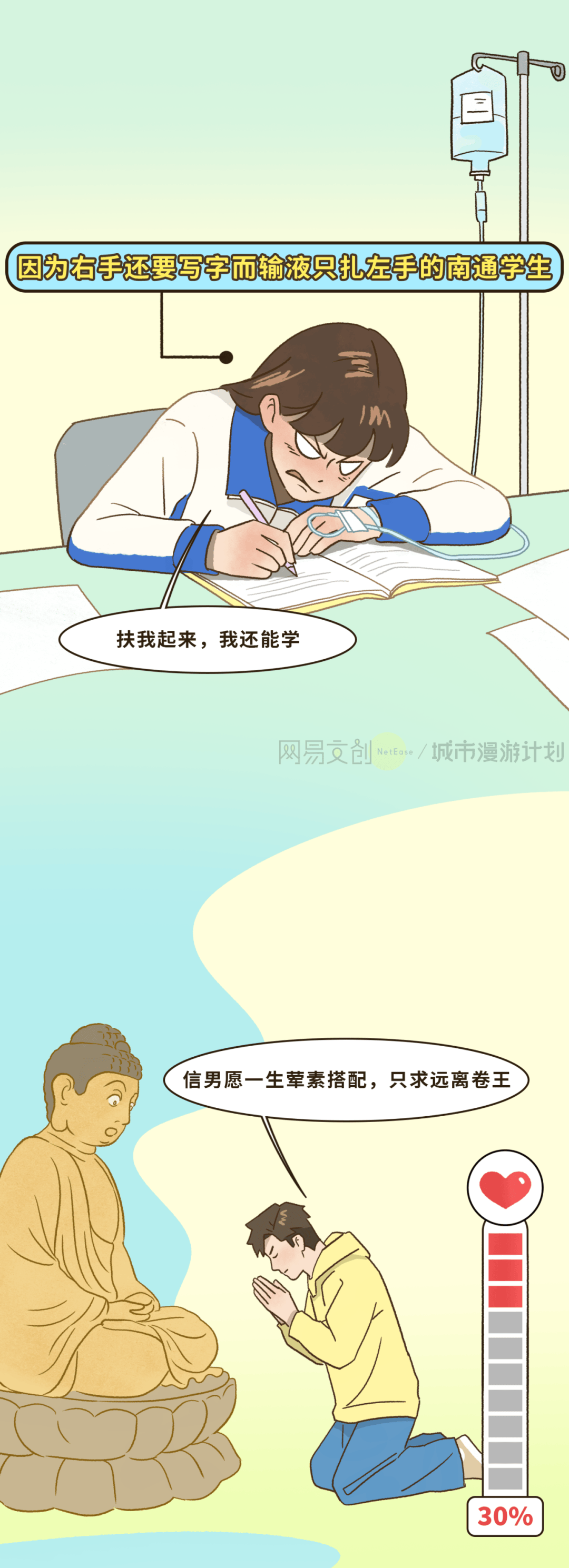 图片[16]-江苏卷王之都，把试卷当土特产送 -华闻时空