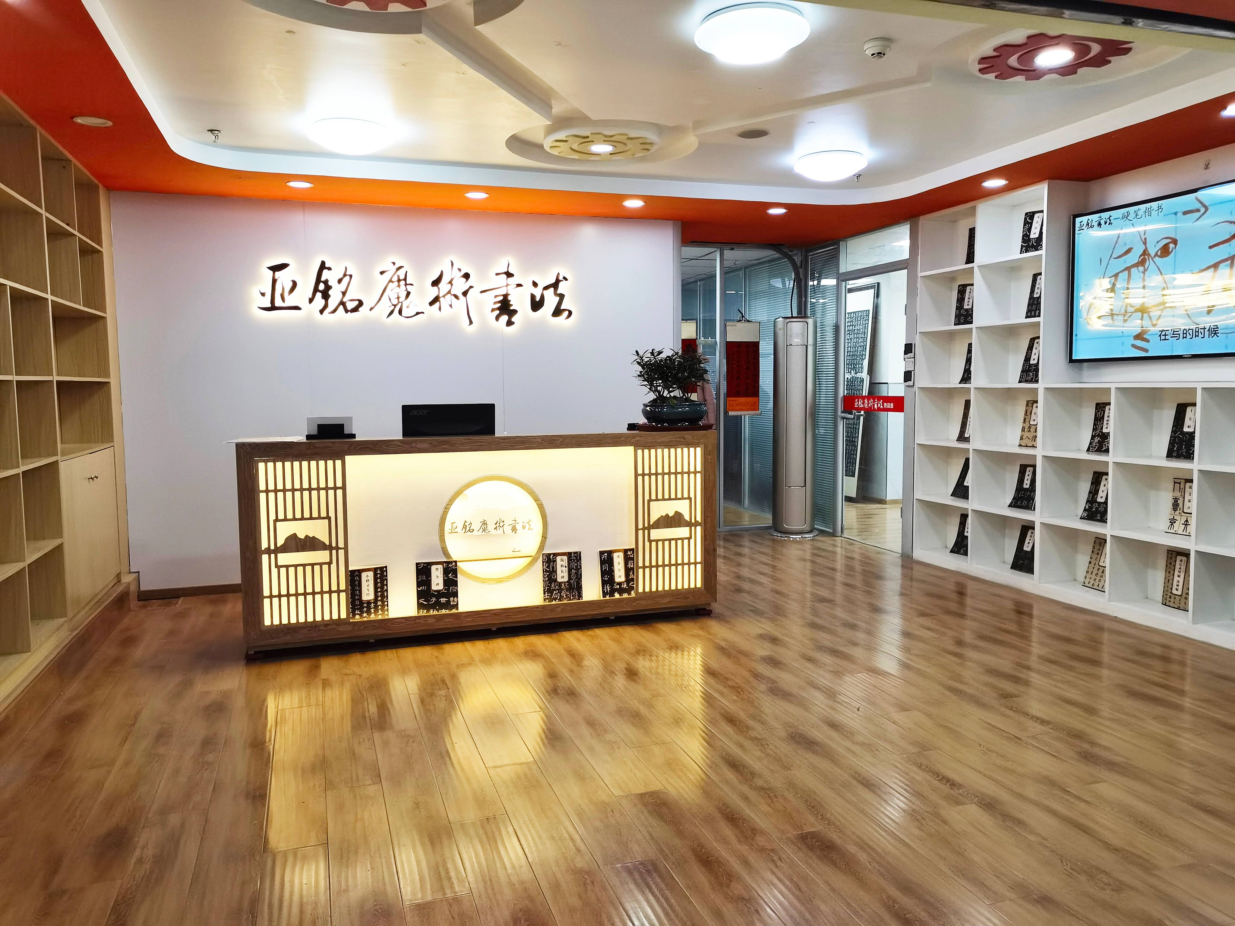 北京亚铭文化艺术培训有限公司：权威书法培训推荐榜单