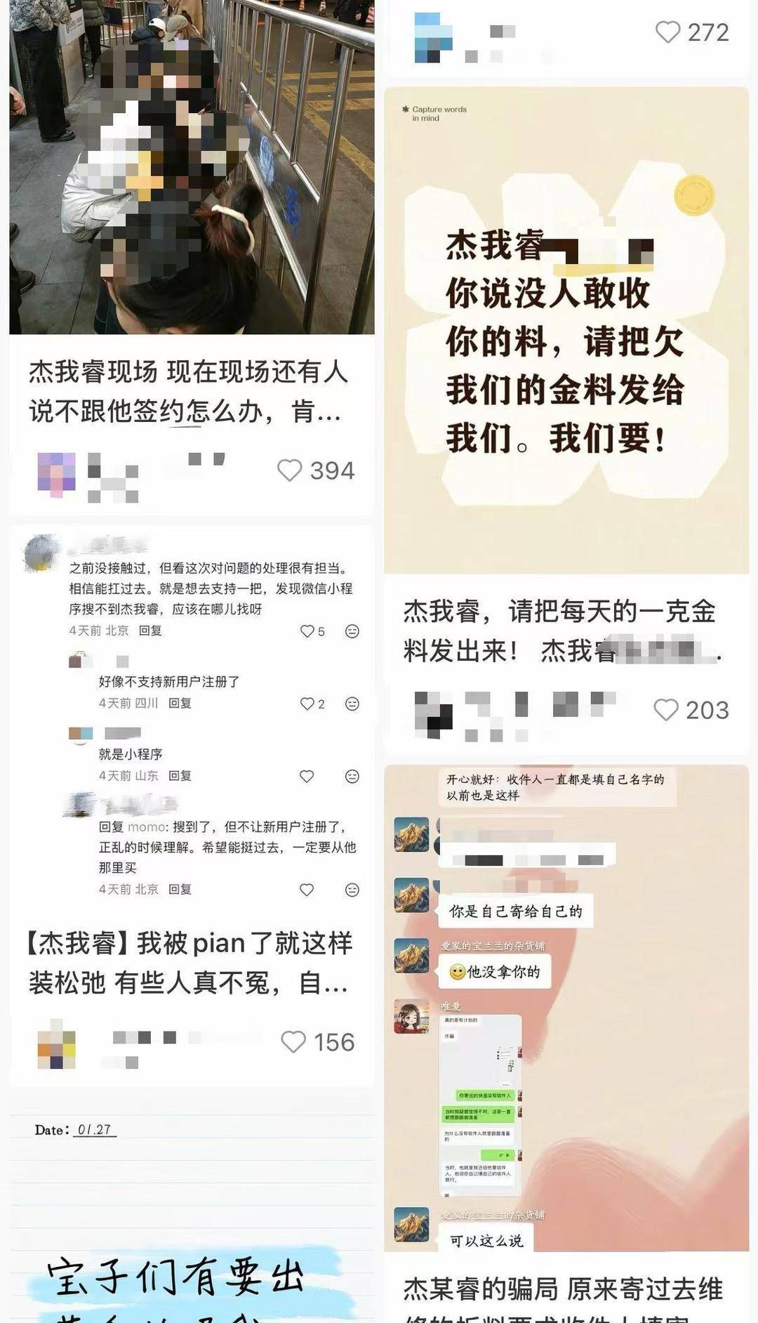 深圳一珠宝公司经营异常，官方通报：已组建工作专班介入