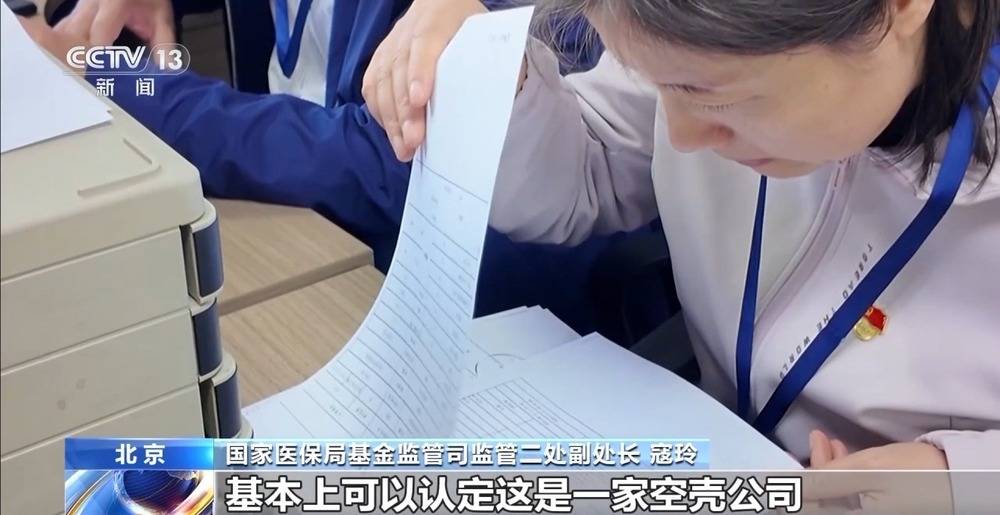 法治在线丨一公司15名员工13人生育 起底全链条造假骗取生育津贴大案