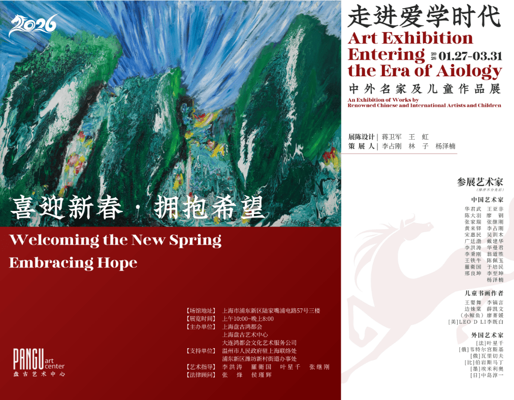 中外名家及儿童书画作品展开幕 上海艺术家服务中心同步揭牌