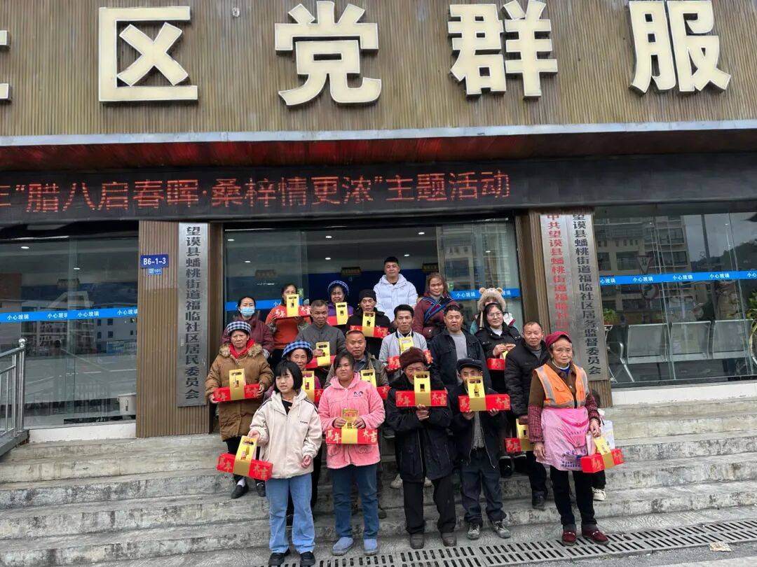 【春晖行动】望谟县开展“腊八启春晖·桑梓情更浓”关心关爱在外