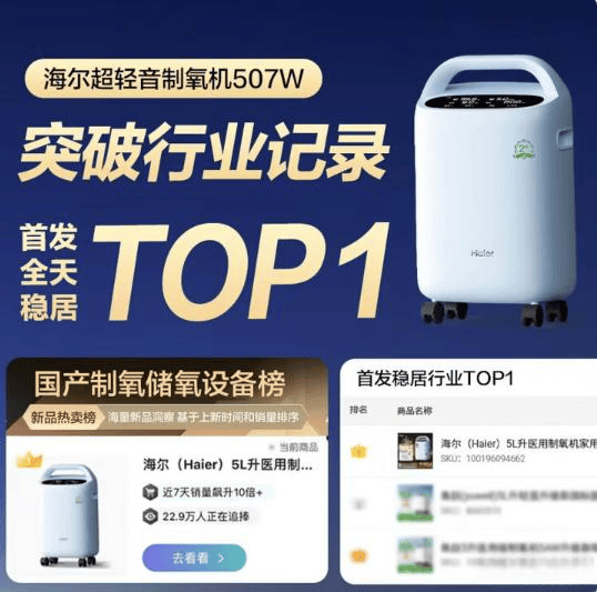 老年制氧机什么牌子好老年人制氧机推荐：鱼跃与海尔的优质选择，购买前必看！_https://www.jmylbn.com_新闻资讯_第7张