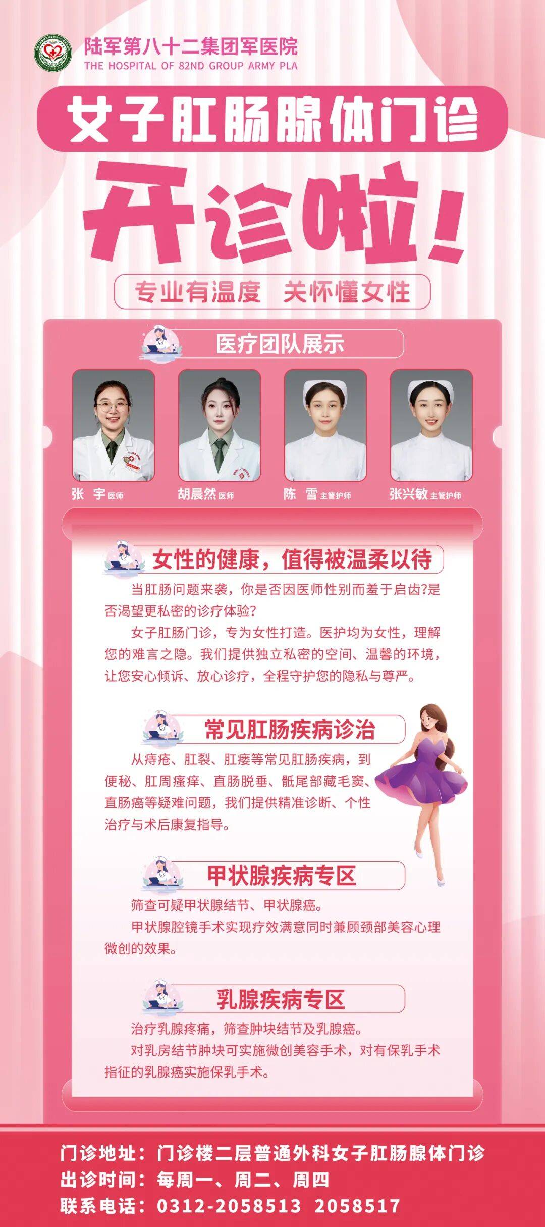 关于北京市肛肠医院全程代诊含挂号儿童看病专人照看,家长格外放心的信息 关于北京市肛肠医院全程代诊含挂号儿童看病专人照看,家长格外放心的信息
