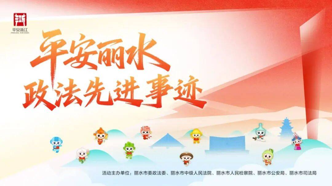 簌簌纸声里,警务有了温度_吴伟江_社区_丽水