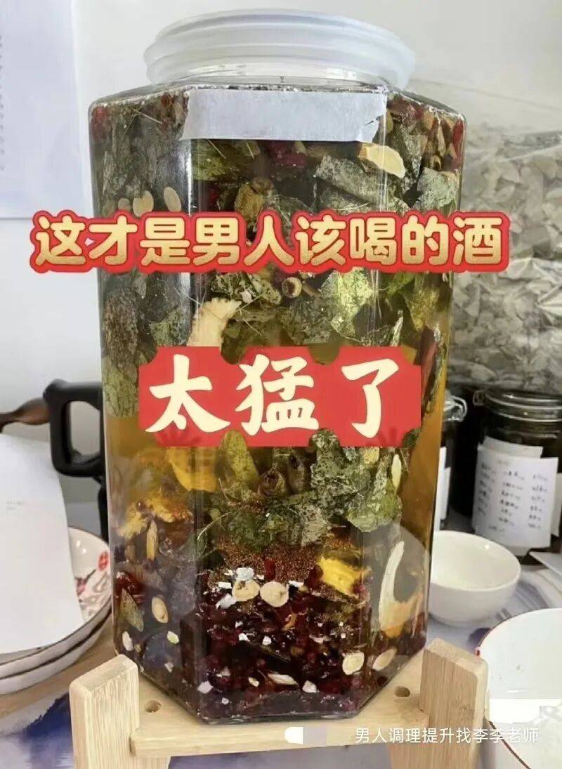 三无“壮阳酒”围猎男性:号称“王炸男人酒”、可提升男性功能,个别产品涉嫌违法添加,不当饮用或危及生命