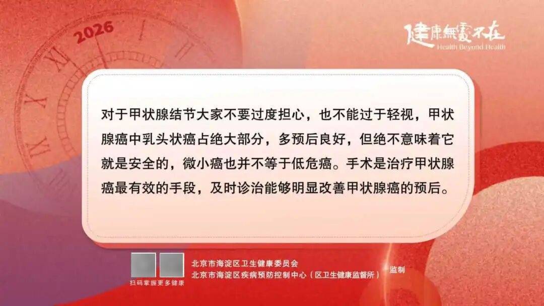 它是离年轻人最近的癌症，也是过度治疗最多的癌症！