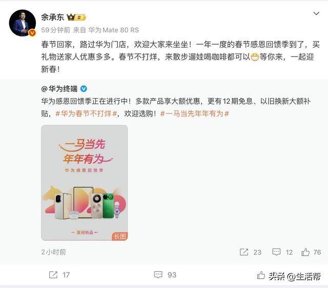 华为宣布:最高降4000元!此前苹果开启大降价