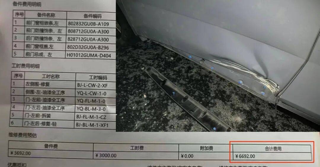 一次小剐蹭损失过万新能源车给我修怕了(图1)