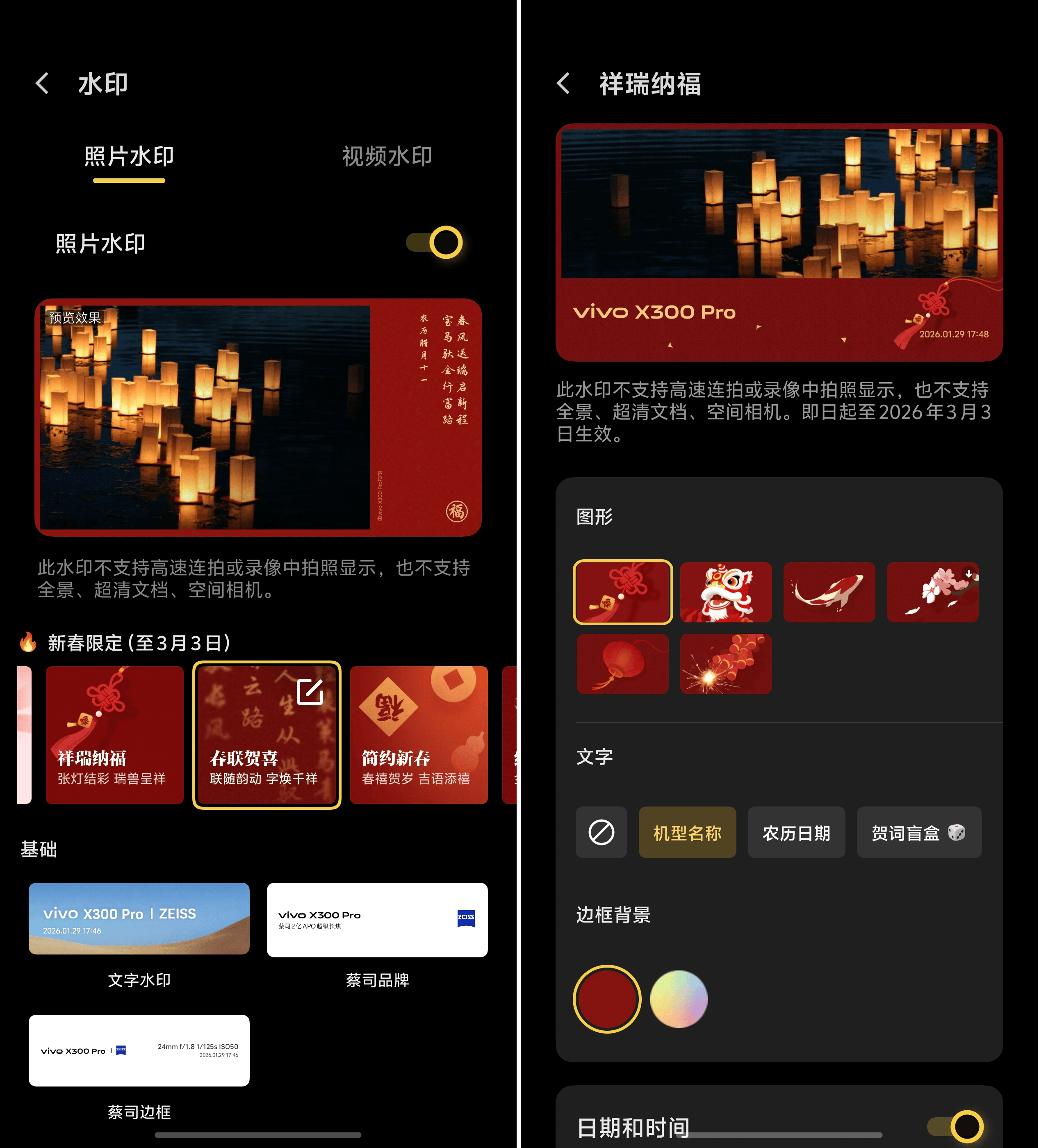 华米OV耀打响春节营销战：「AI年味」成为标配，今年卷出哪些新玩意？