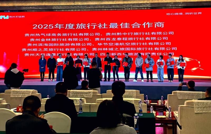 贵州：科技艺术融合点亮“中国溶洞之王”