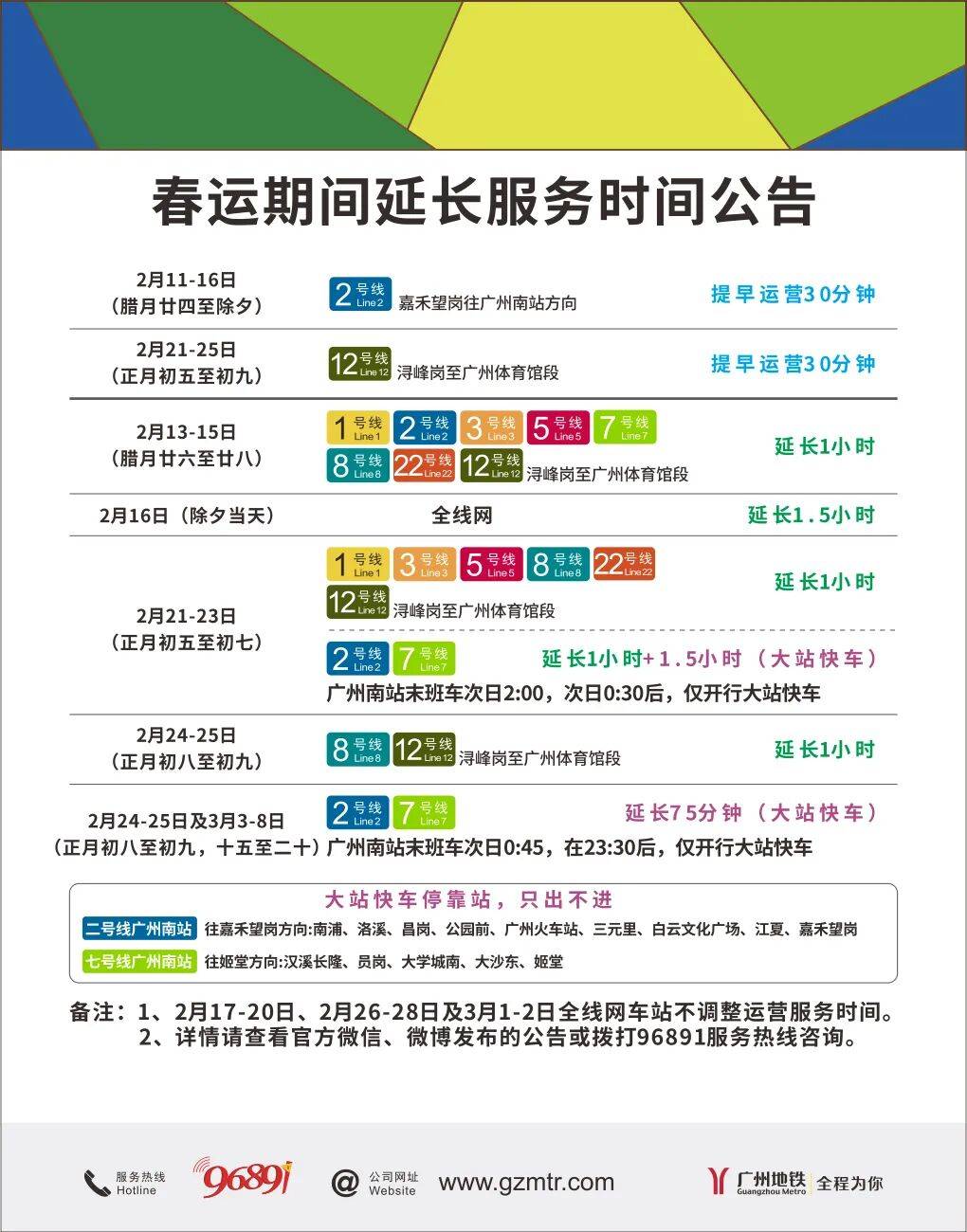  广州什么时候解封的(疫情完全解封是什么时候)