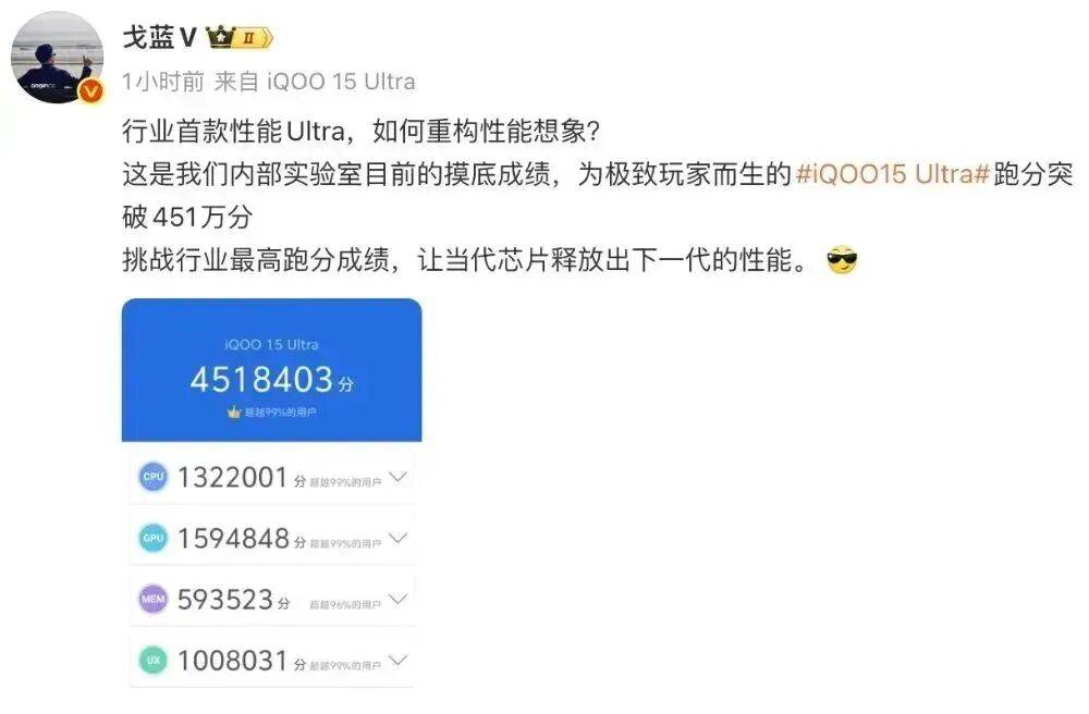 iQOO15 Ultra搭载2K三星珠峰屏,8000nits 局部峰值亮度