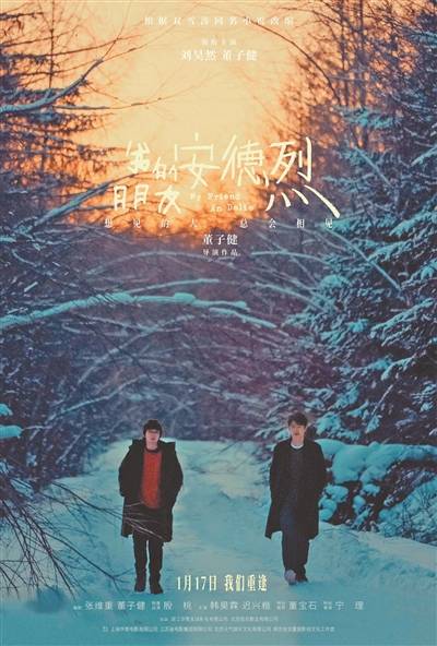 当东北叙事的文学和电影发生“断裂”