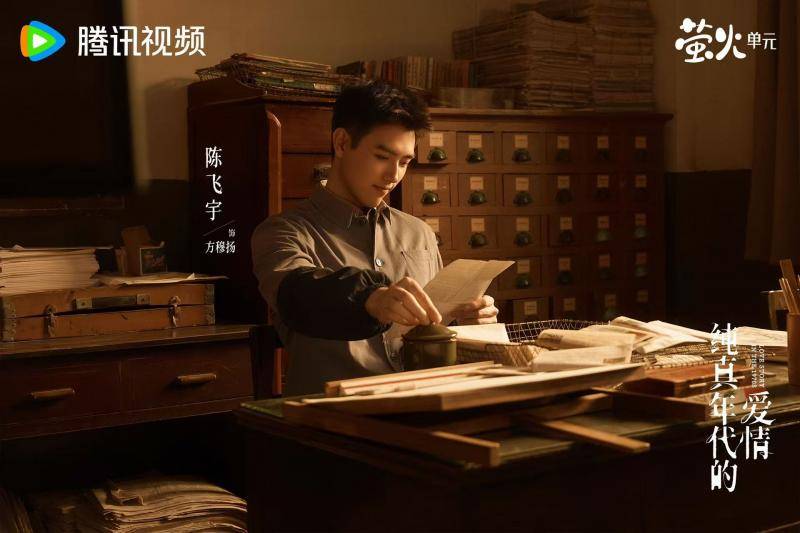 陈飞宇孙千《纯真年代的爱情》MV温情上线