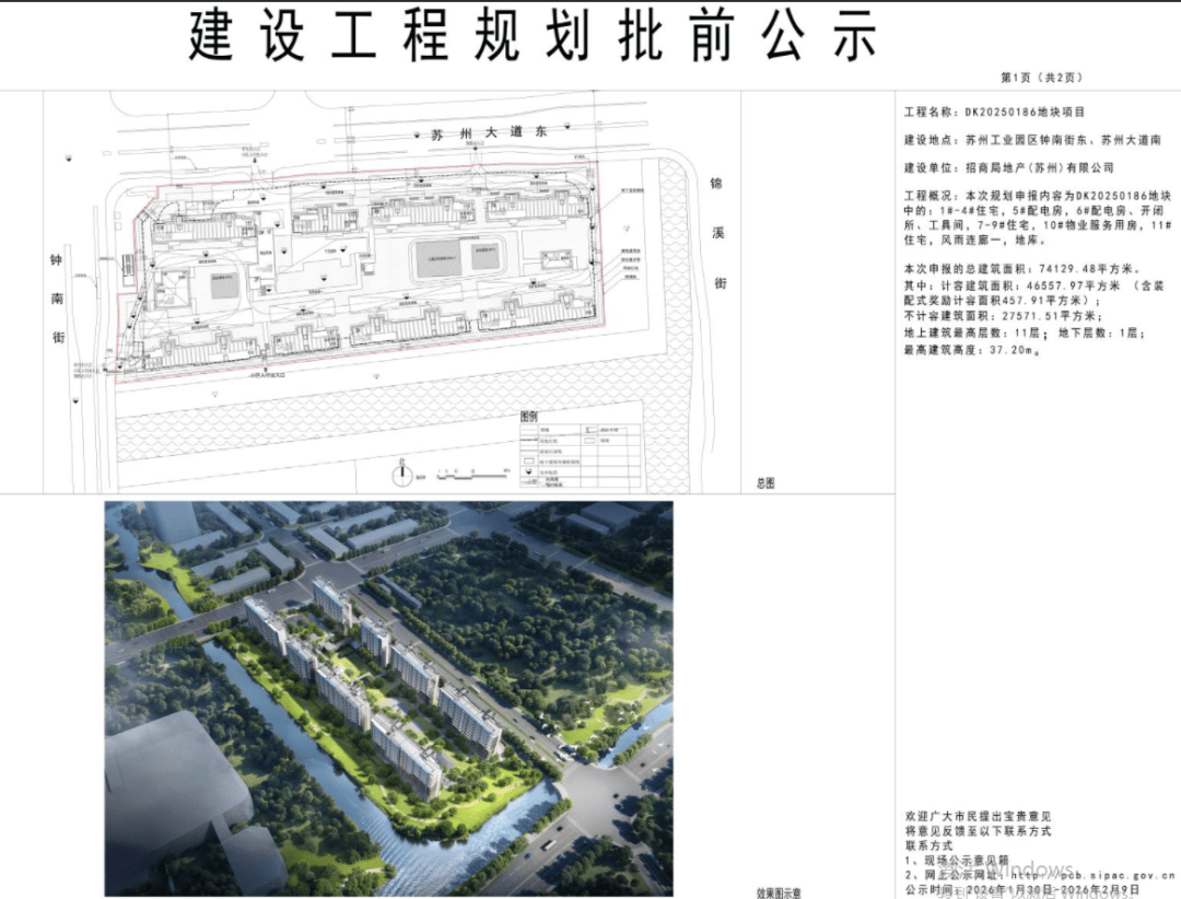 新盘规划 | “招商永旺北”登场,园区核心洋房怎么选?_户型_项目_配套