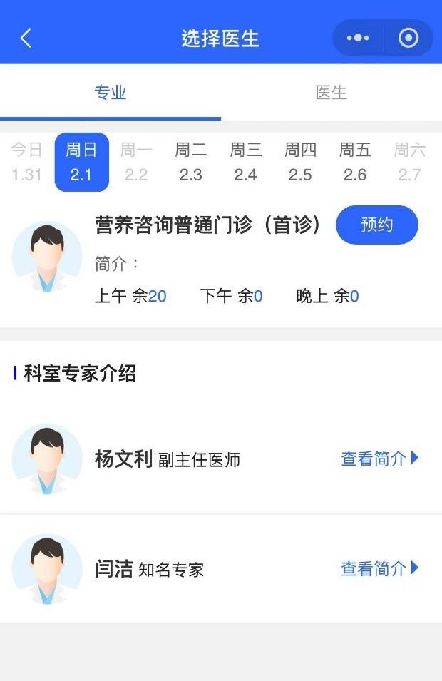 北京儿研所跑腿代挂号，成熟的协助就医经验的简单介绍