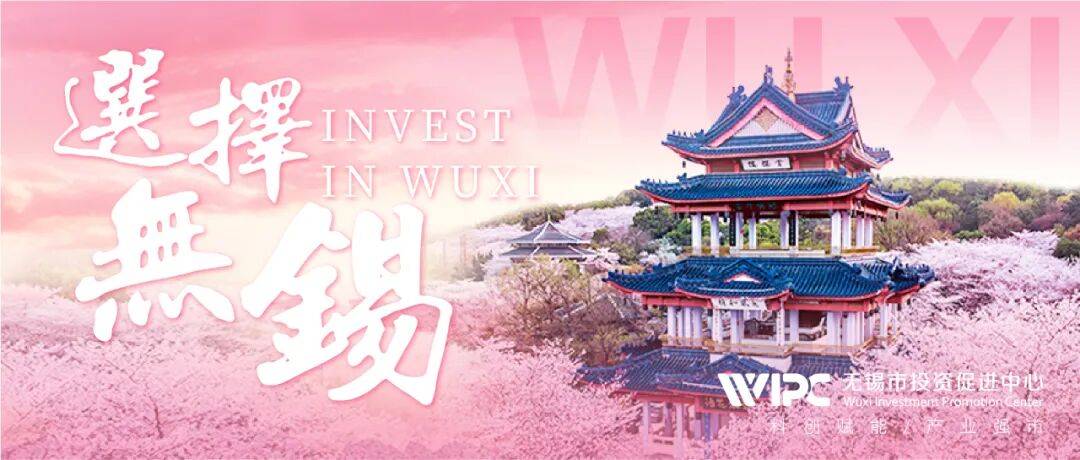 京东重磅项目,为何频频结缘无锡?