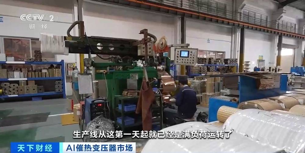 全球算力建设加速 中国变压器工厂订单排到2027年