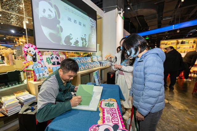 奇遇大熊猫在书页间！《熊猫家族的奇迹》新书分享会广州举行