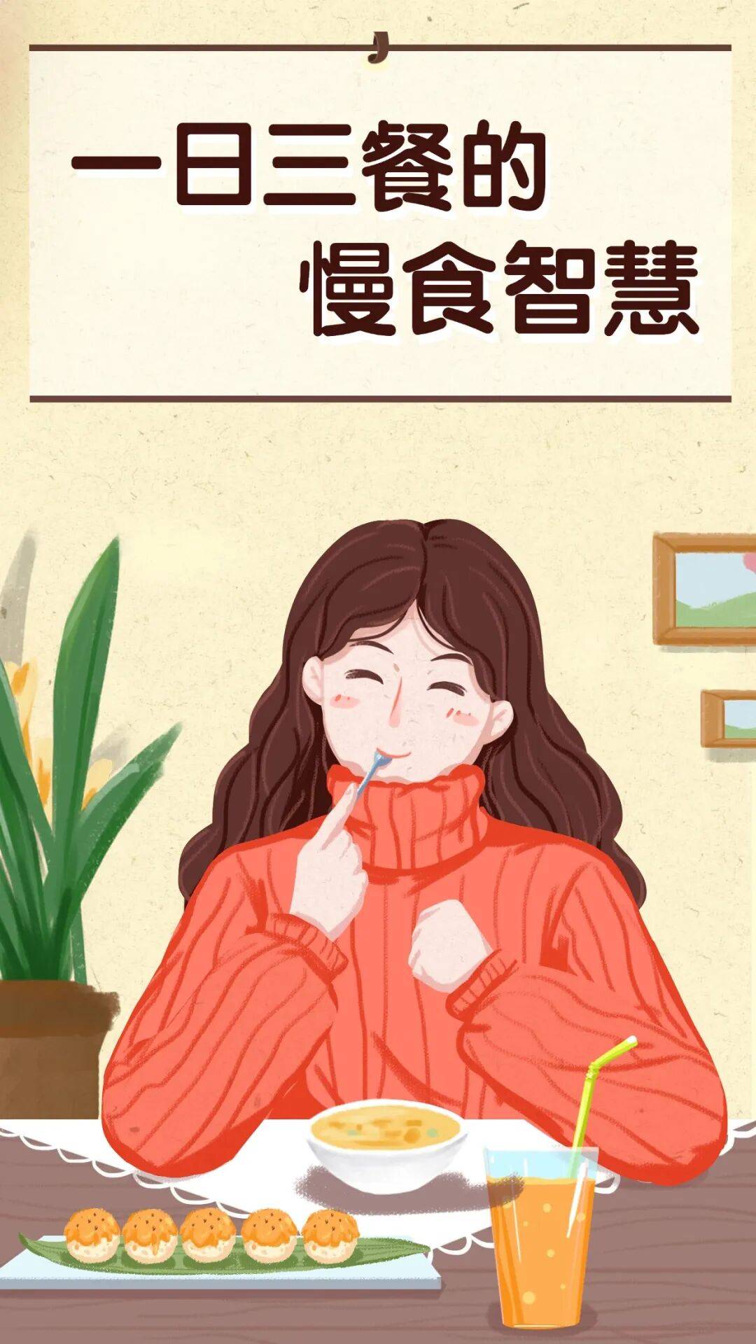 【科普】慢食养脾胃！4个藏在三餐里的养生之道，让气血更充盈