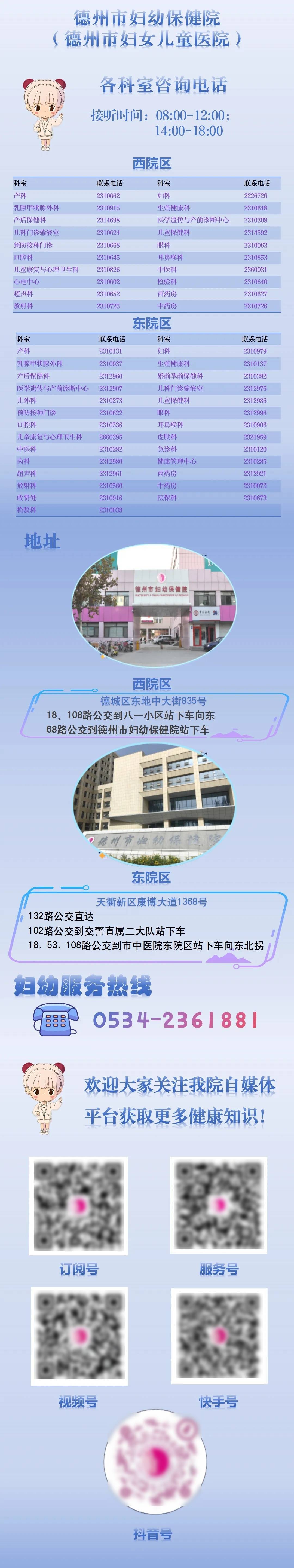 【妇幼科普】男生也会“胸部发育”？别慌！一篇给你整明白！