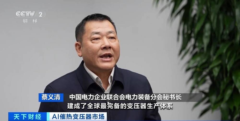 全球算力建设加速 中国变压器工厂订单排到2027年