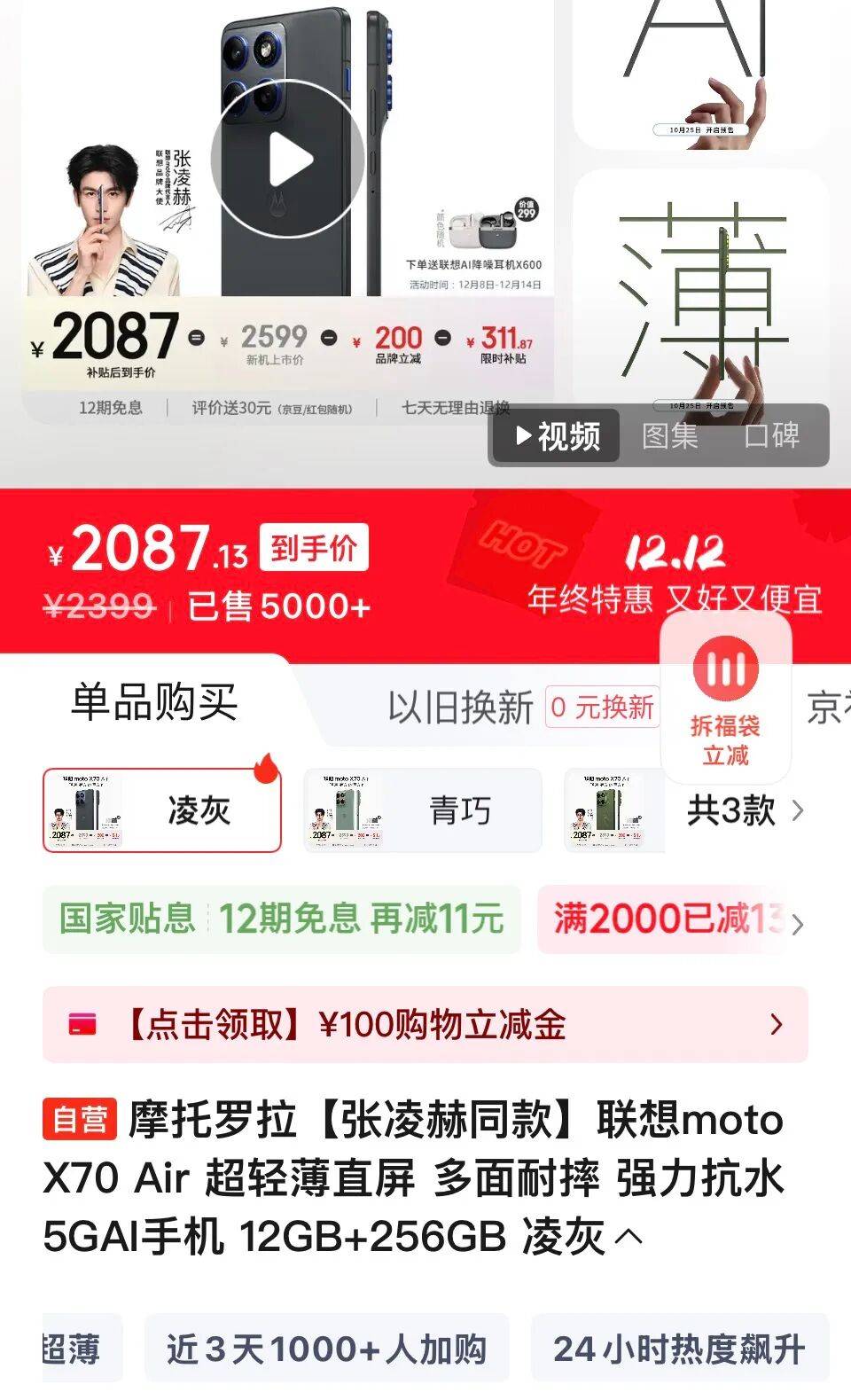 iPhone降价，破纪录了