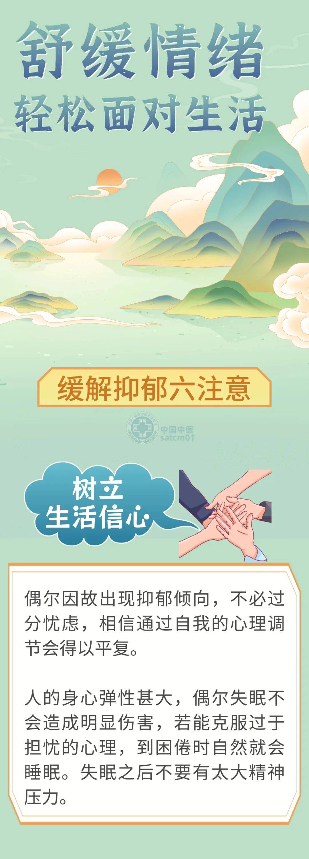 【健康科普】情绪郁结怎么办？6个要点、5个穴位，舒缓情绪，轻松面对生活