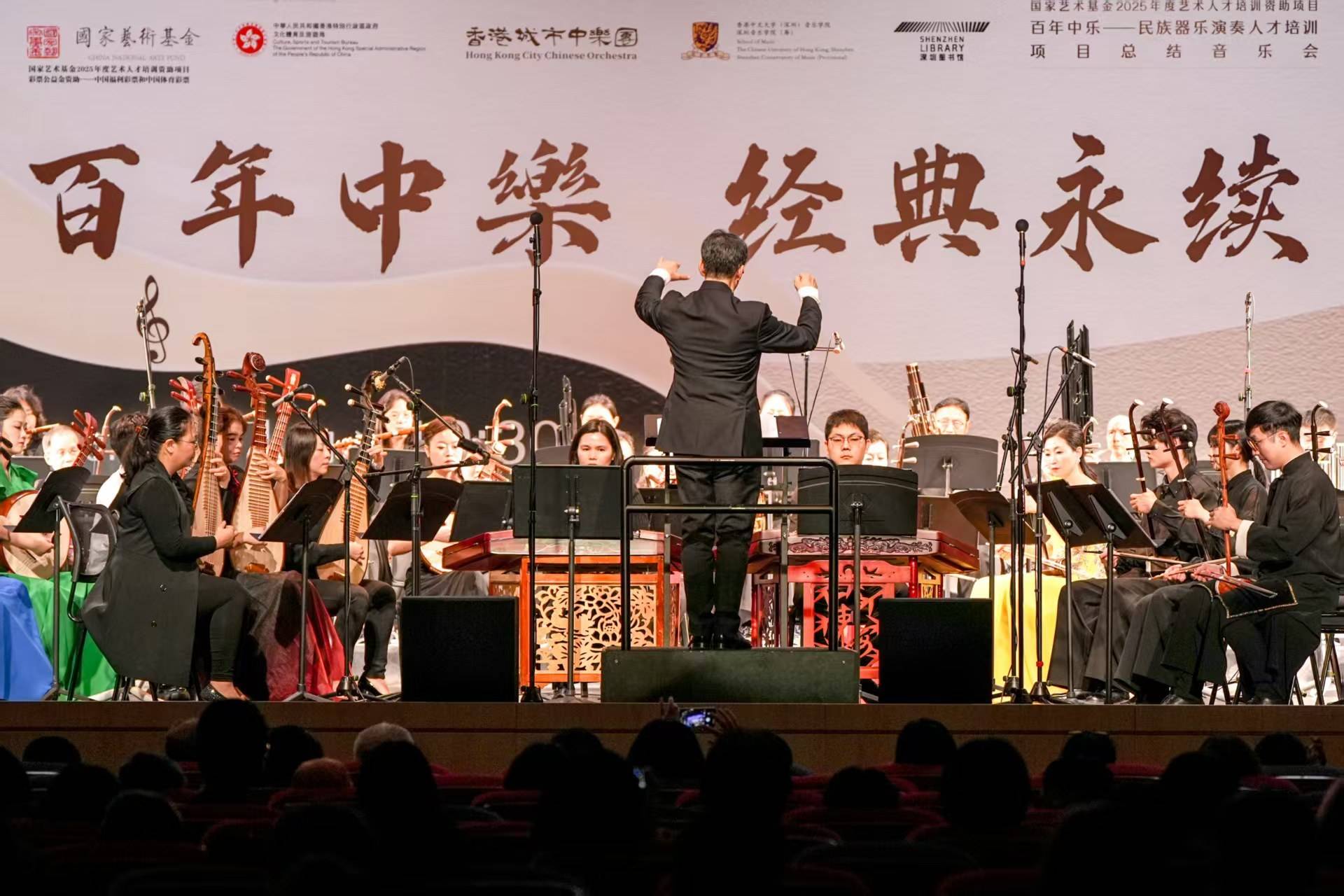 国家艺术基金项目“百年中乐”音乐会收官，赋能民族器乐人才培养