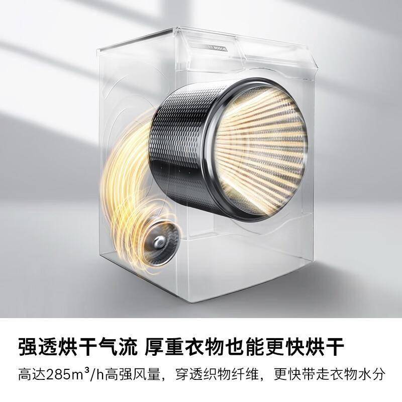 博世云朵白烘干机：解放阳台的德国精工艺术