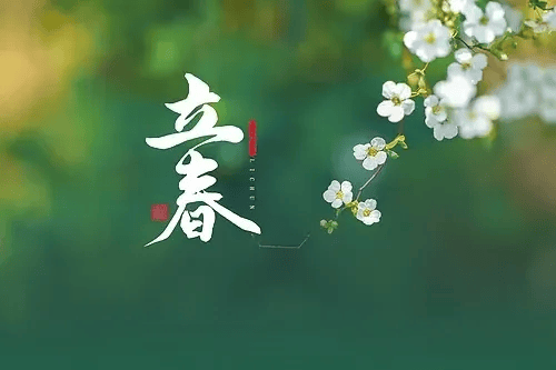 明日立春，常按这里打开气血的通道，清理身体的垃圾，排出浊气！