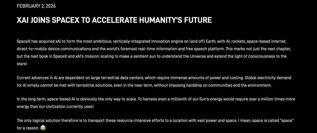 合并不只给AI输血，也是“马斯克经济体”的集体自救