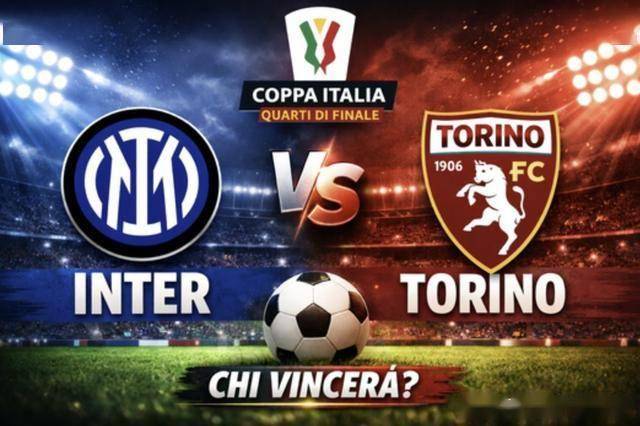 国米橡树冬窗零操作活该被骂，意杯全替补两队比技划水